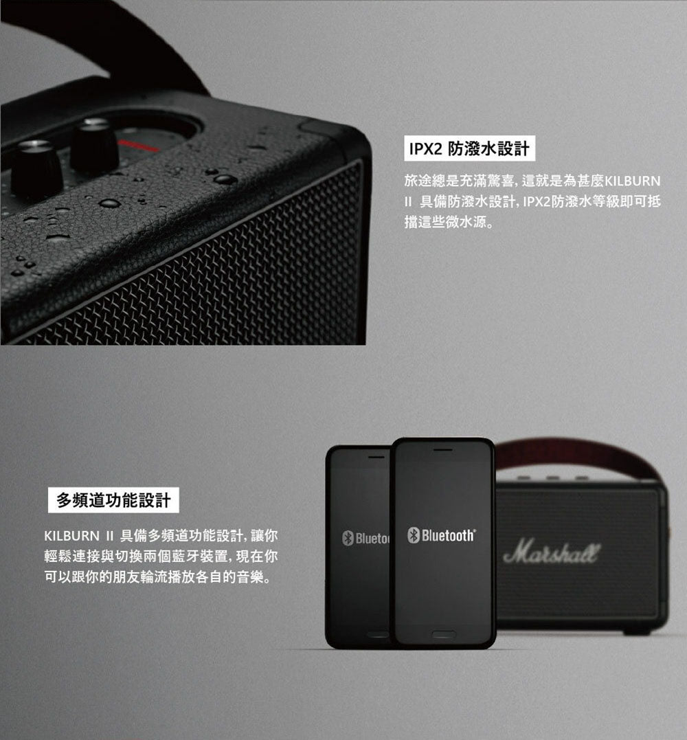 Marshall ｜Kilburn II 攜帶式藍牙喇叭