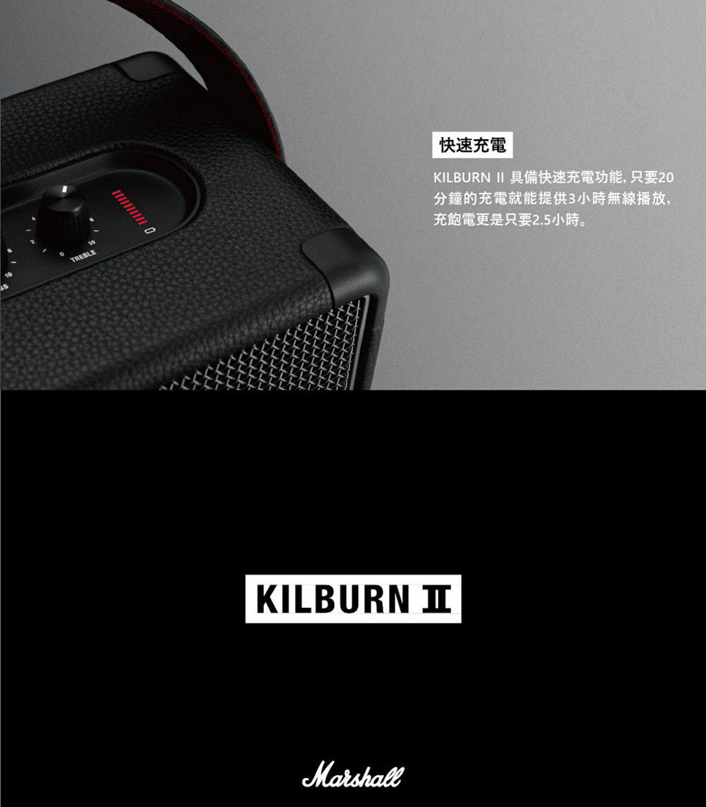 Marshall ｜Kilburn II 攜帶式藍牙喇叭