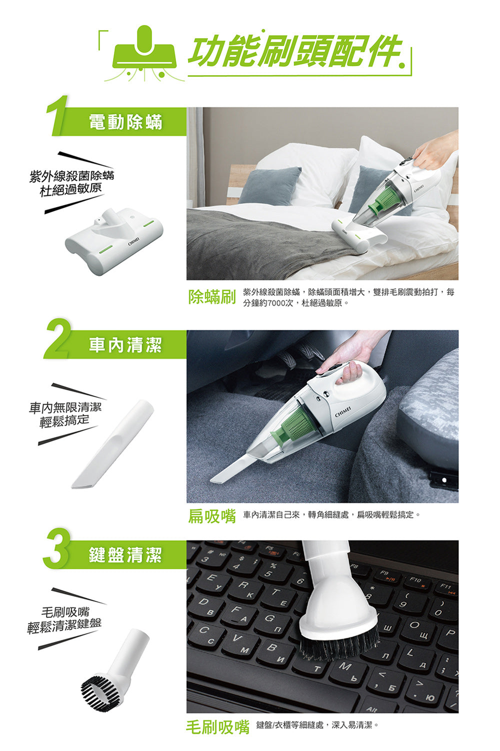 奇美CHIMEI｜VC-HB4LAM 無線多功能UV除蹣吸塵器輕裝版