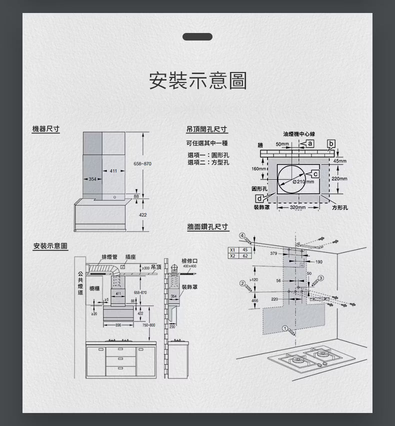BOSCH博世｜DXB72P97AW 紅外線智慧雙吸排油煙機 90cm