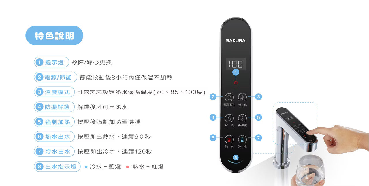 Sakura櫻花｜廚下觸控式熱飲機 P0563B(不含安裝)