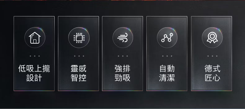 BOSCH博世｜DXB72P97AW 紅外線智慧雙吸排油煙機 90cm