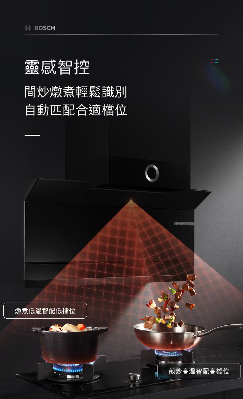 BOSCH博世｜DXB72P97AW 紅外線智慧雙吸排油煙機 90cm