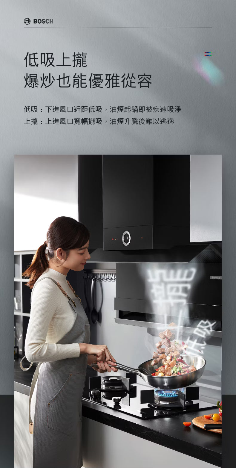 BOSCH博世｜DXB72P97AW 紅外線智慧雙吸排油煙機 90cm