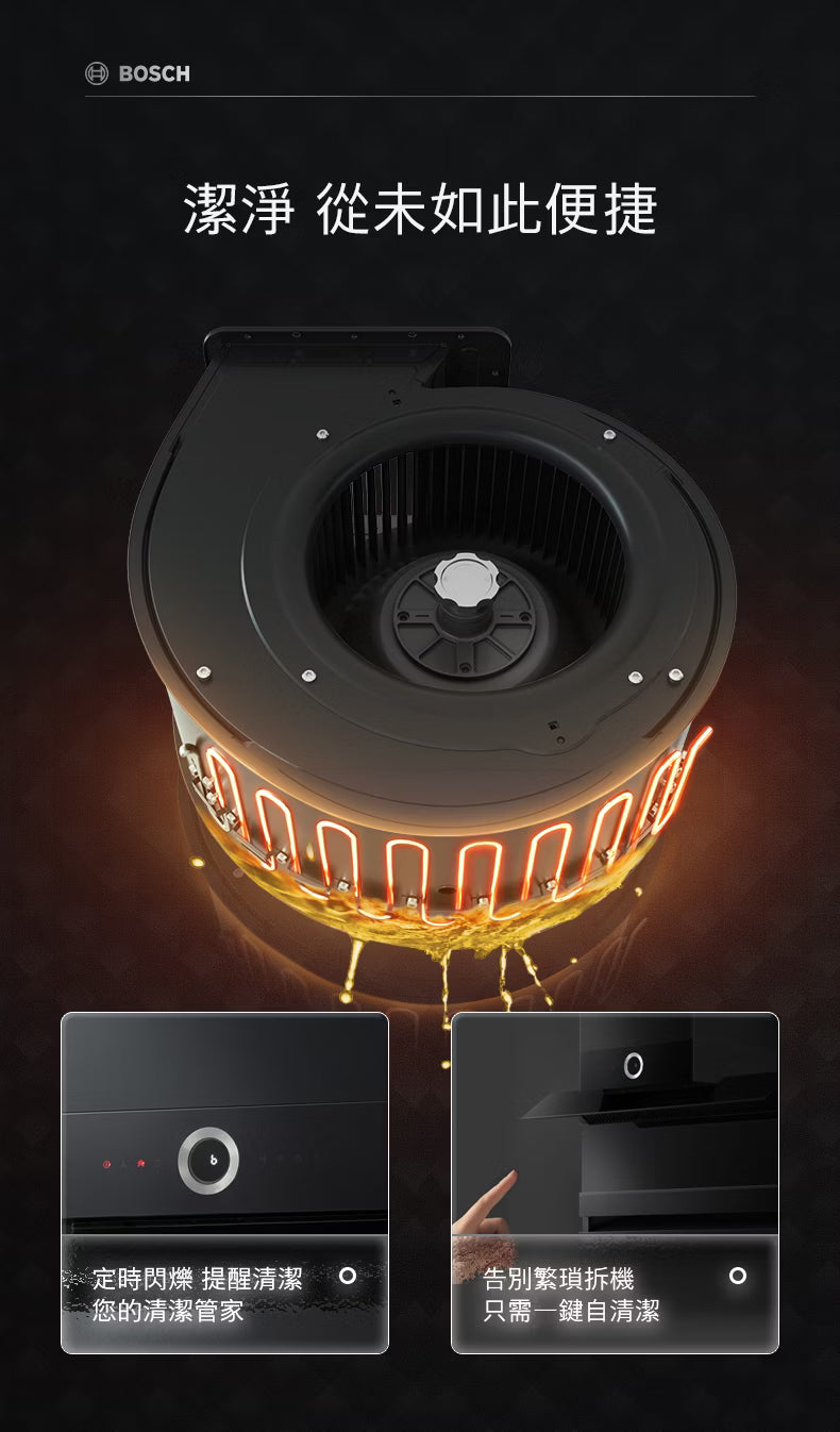 BOSCH博世｜DXB72P97AW 紅外線智慧雙吸排油煙機 90cm