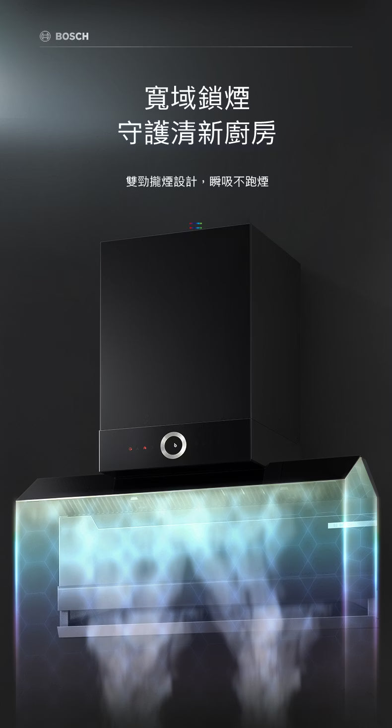 BOSCH博世｜DXB72P97AW 紅外線智慧雙吸排油煙機 90cm
