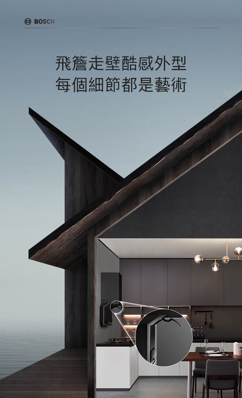 BOSCH博世｜DXB72P97AW 紅外線智慧雙吸排油煙機 90cm