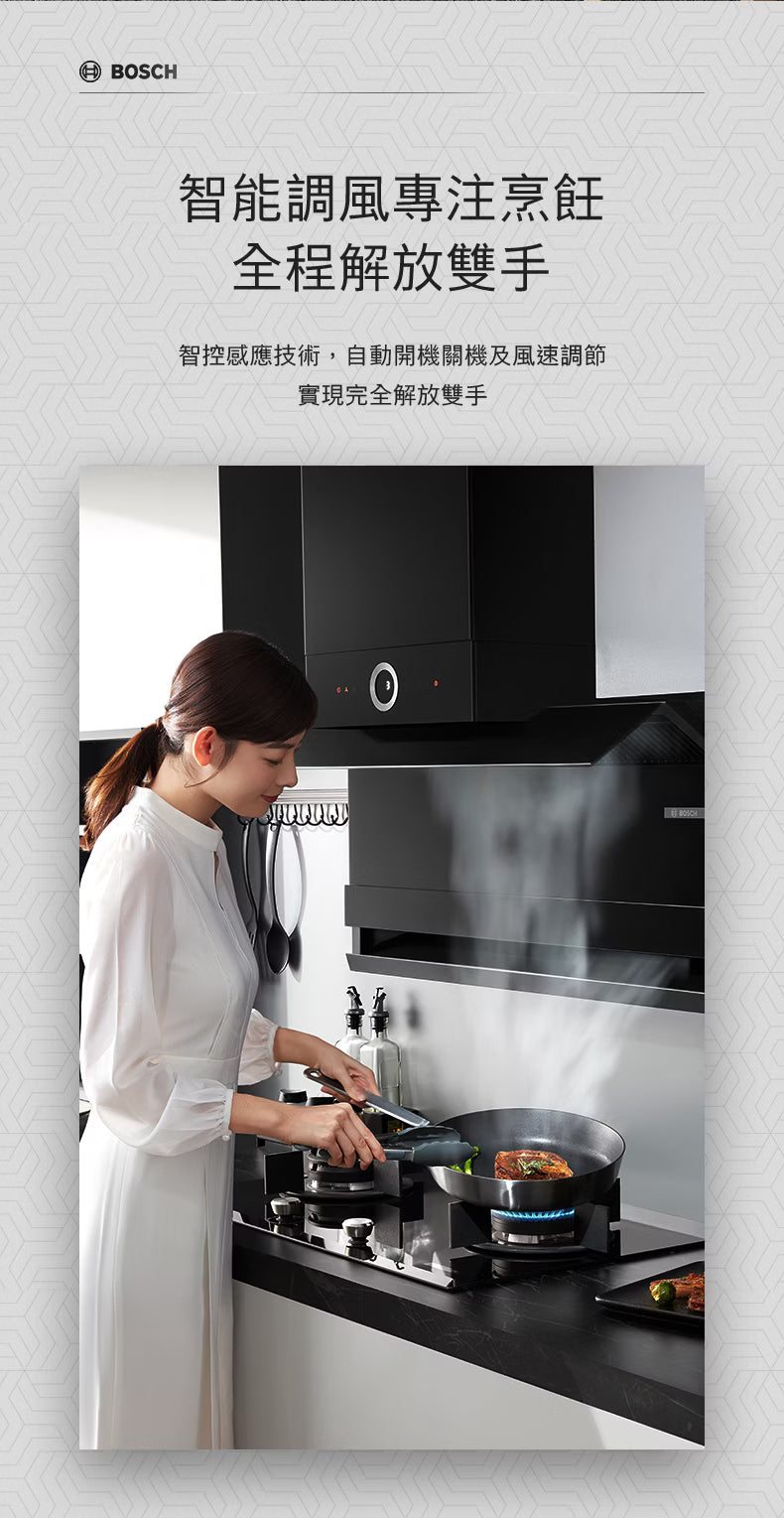 BOSCH博世｜DXB72P97AW 紅外線智慧雙吸排油煙機 90cm