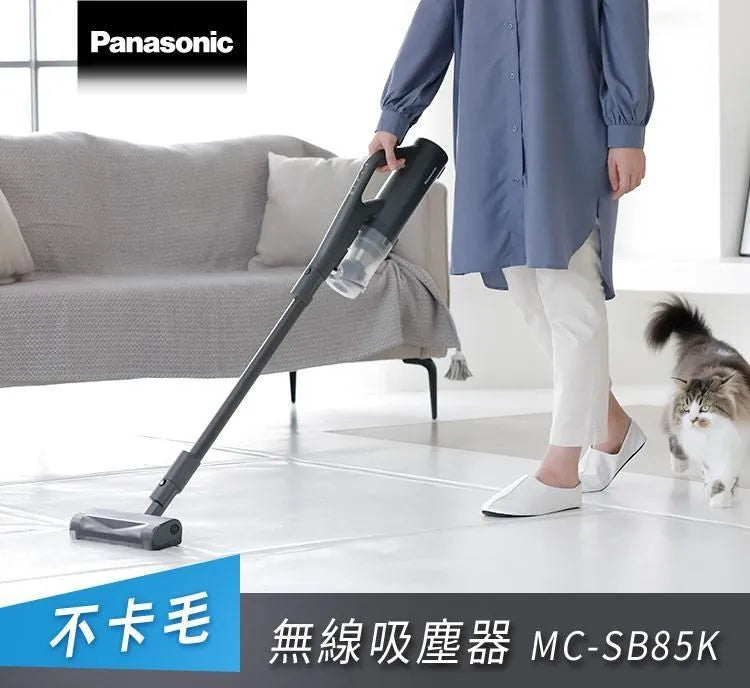 Panasonic國際牌 ｜MC-SB85K-H 日本製無線吸塵器
