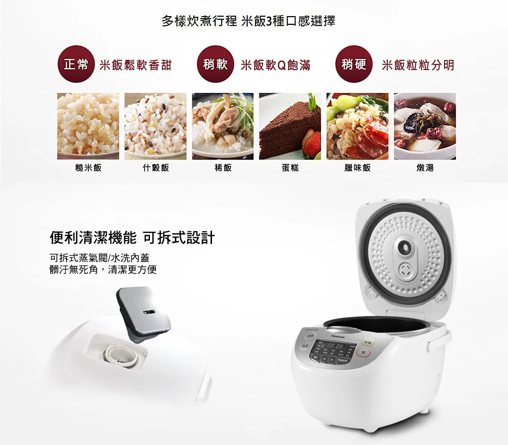 Panasonic國際牌 ｜SR-JMX188 10人份日本製微電腦電子鍋
