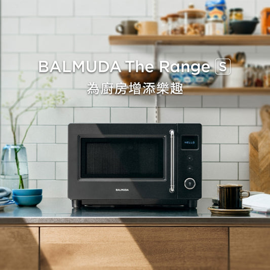 BALMUDA | The Range S 微波爐 20L