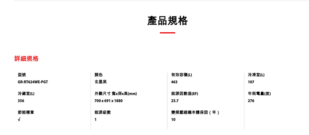 TOSHIBA｜463L 原味覺醒 精品系列 GR-RT624WE-PGT