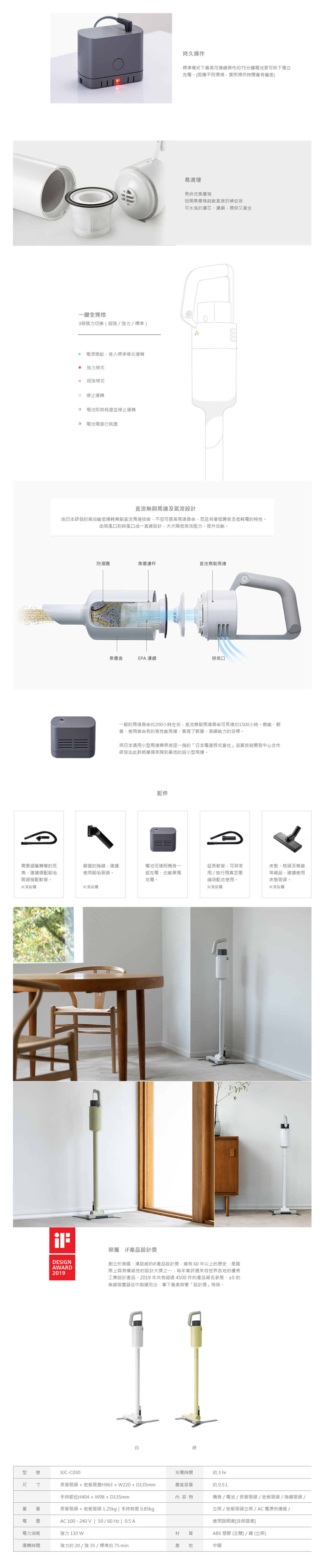 正負零 | XJC-C030 無線吸塵器（送專用濾網）