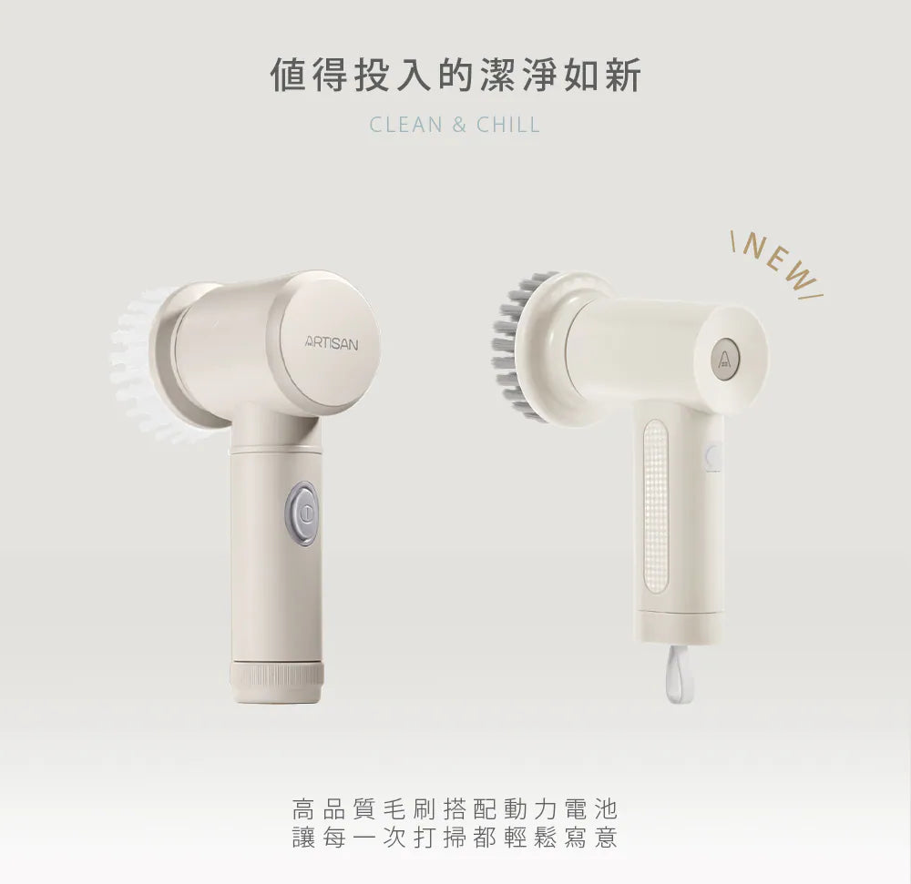 【全新出清】ARTISAN | USB充電式電動清潔刷-暖月灰 CB200W