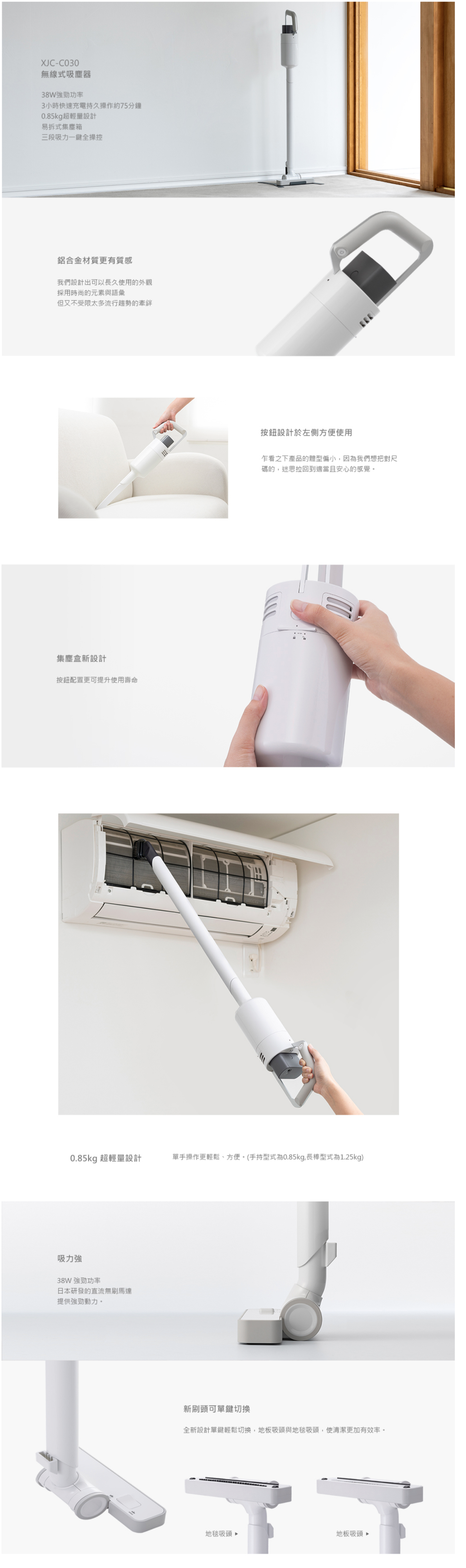 正負零 | XJC-C030 無線吸塵器（送專用濾網）